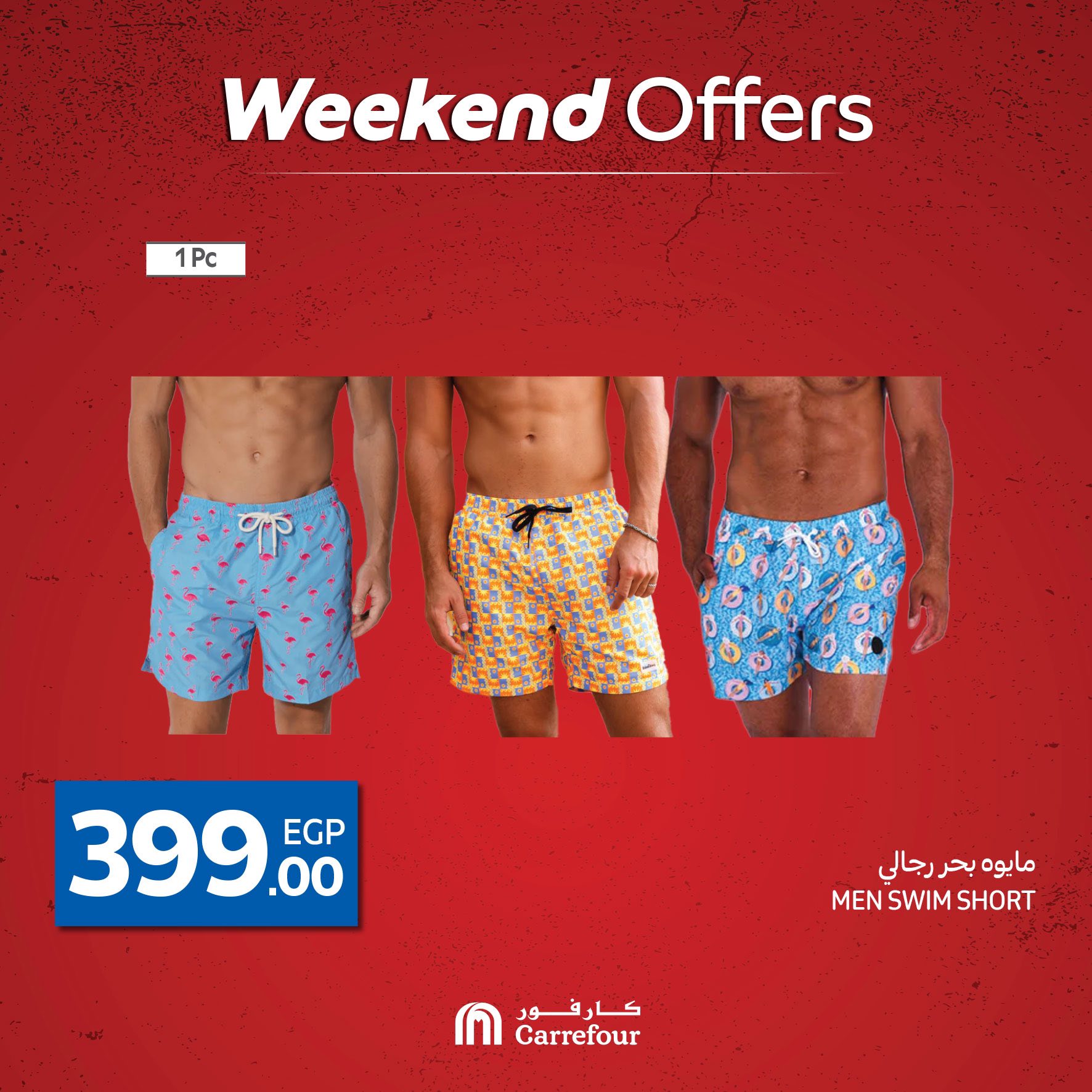 carrefour offers from 1may to 11may 2025 عروض كارفور من 1 مايو حتى 11 مايو 2025 صفحة رقم 54